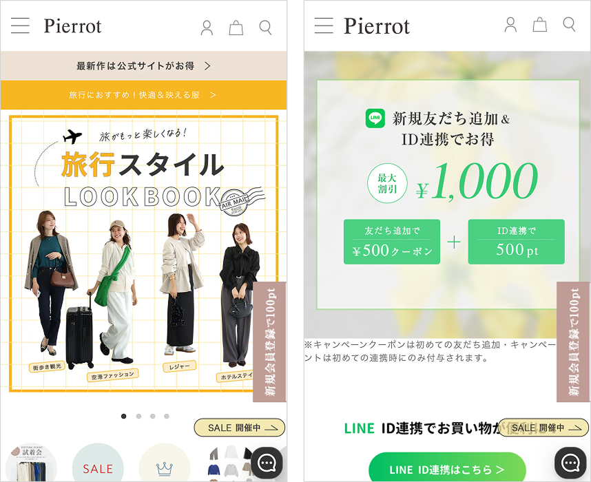 Pierrot（ピエロ）様のトップページとログイン画面。
