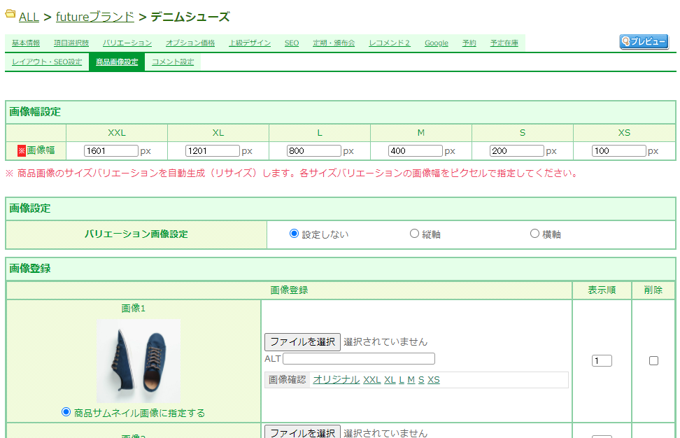 商品画像 該当箇所の画面キャプチャ