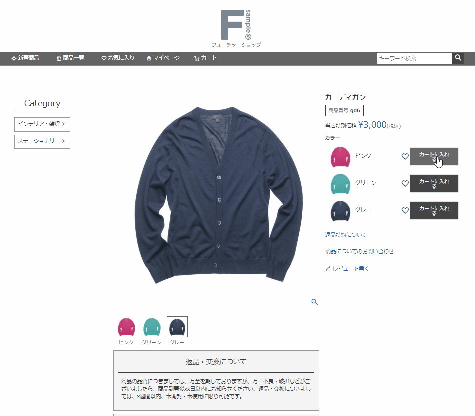 カラーのイメージ