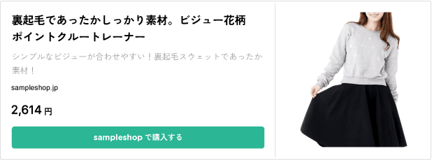 商品タイトル、画像、商品説明、価格、購入ボタンを含むコンテンツが表示されます。