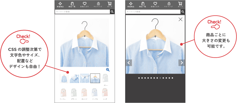 CSSの調整次第で文字色やサイズ、配置などデザインも自由!商品ごとに大きさの変更も可能です。