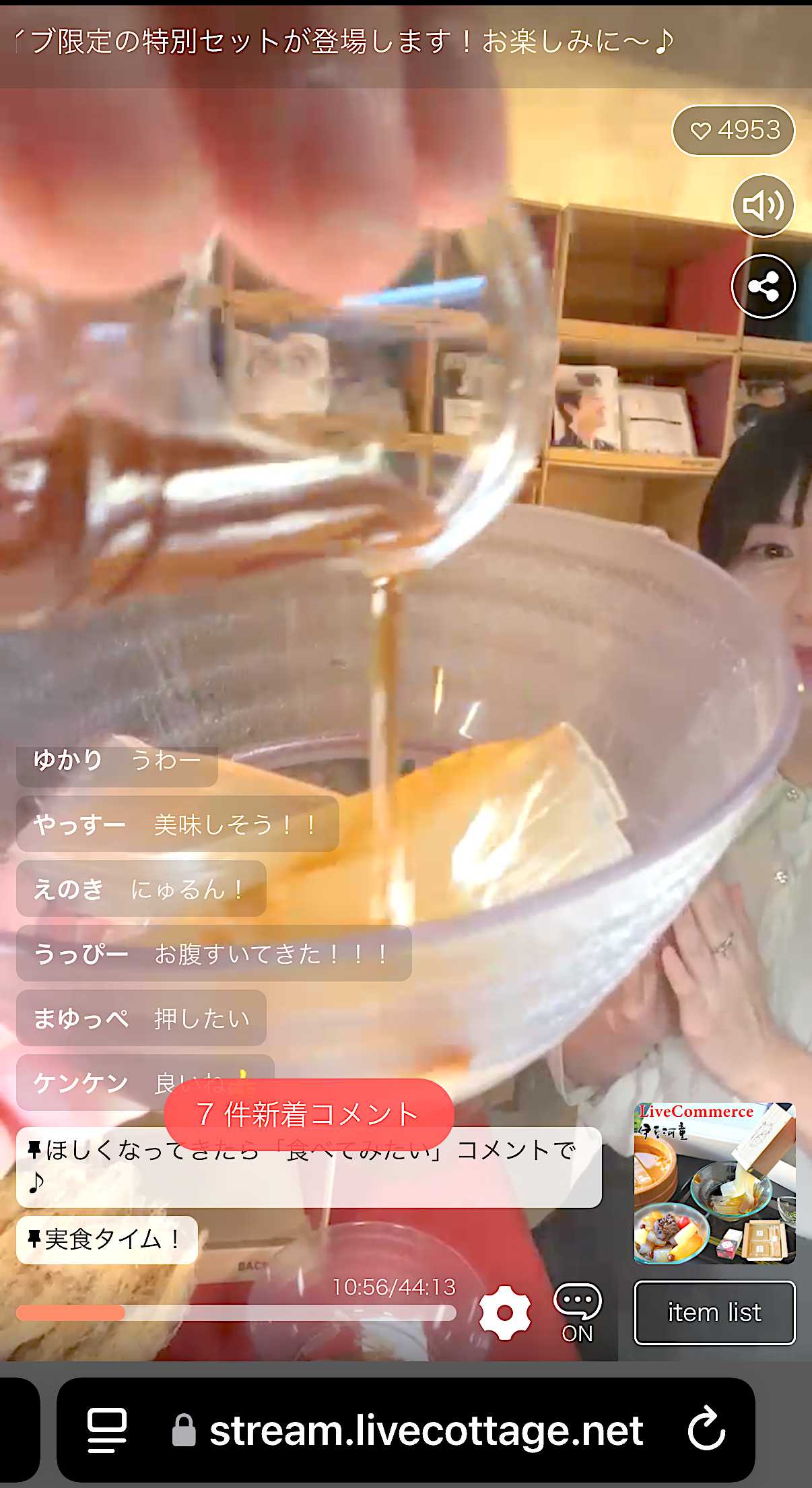ライブコマースイベントの配信風景