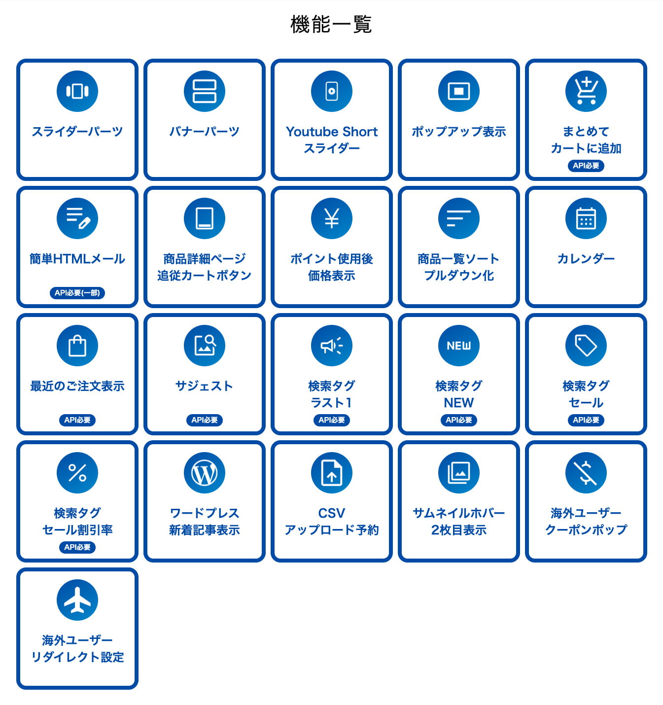 EC兄弟で利用できる機能一覧
