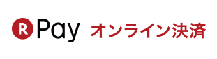 楽天ペイ（オンライン決済）のロゴ