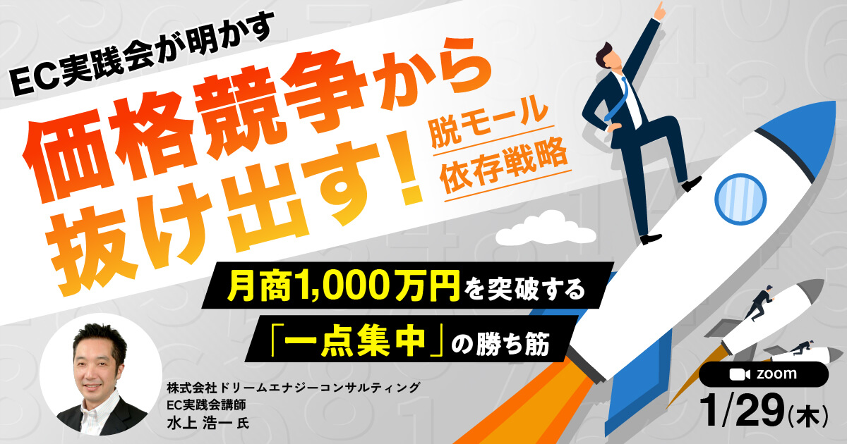 「月商1000万円の壁」を突破するために何をすべき？ 正しい優先順位で売上を確実に積み上げる戦略