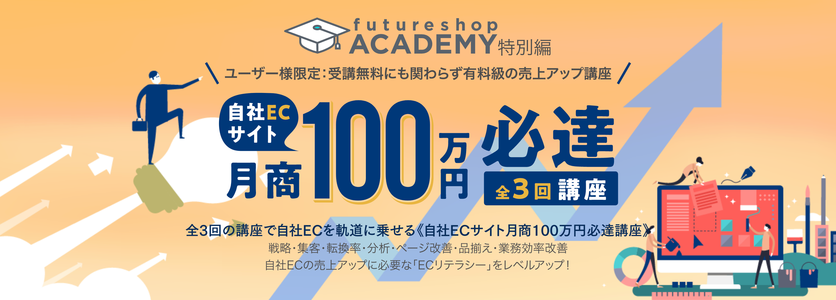講座イメージ