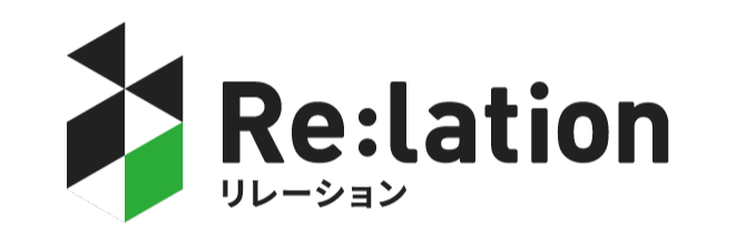 Re:lation（リレーション）