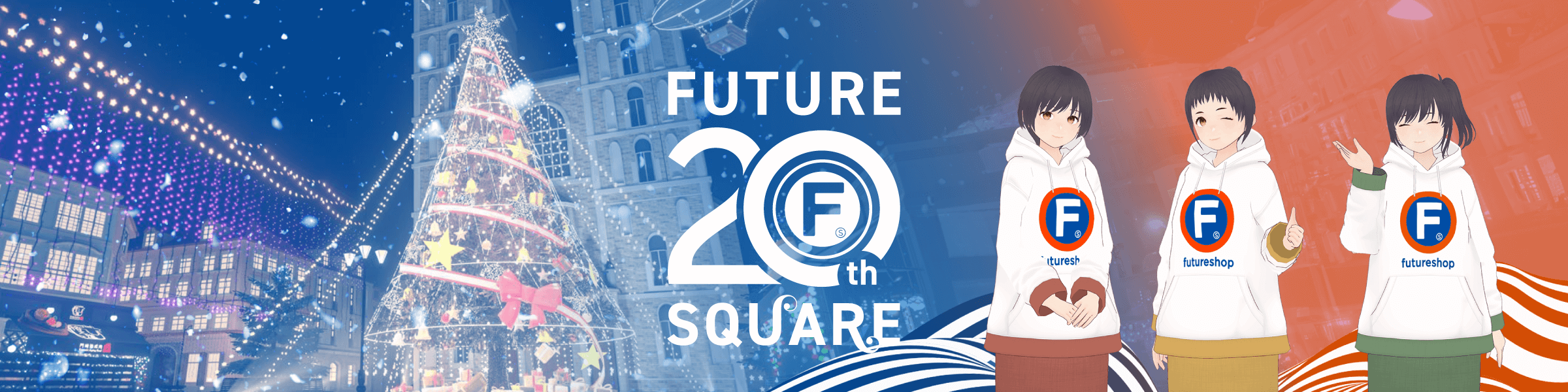 future 20th square 現在ワールド制作中