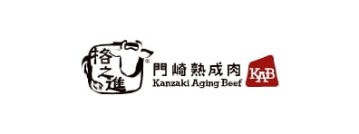 格之進 門崎熟成肉