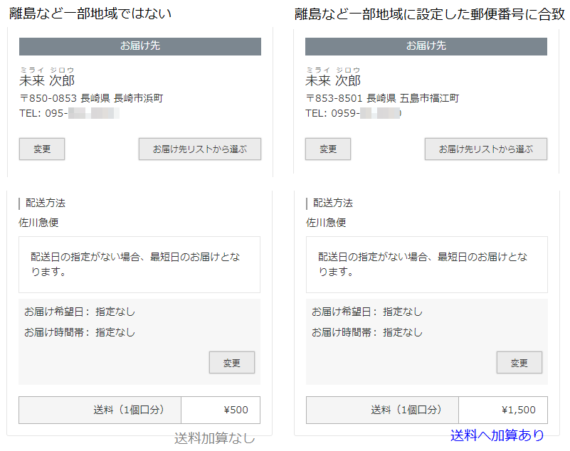 沖縄・離島 追加送料 | 4ADJ1