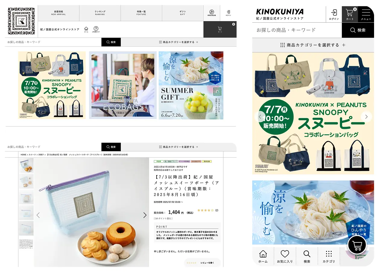 紀ノ国屋公式オンラインストア