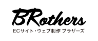 BR others ECサイト・ウェブ制作ブラザーズ