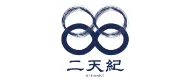 二天紀