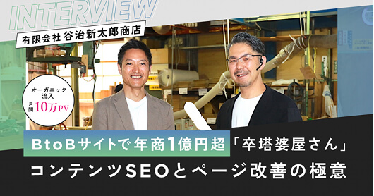 記事サムネイル