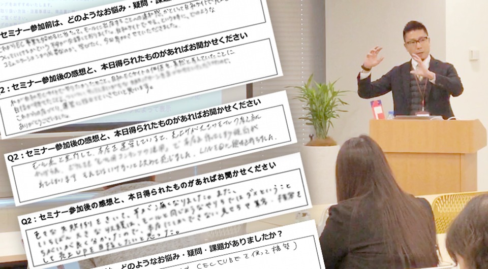 失敗しない「自社ECサイト」売上アップの施策とは