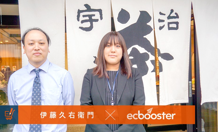 脱「なんとなく」Googleショッピング広告!ECモール受賞企業、伊藤久右衛門が実現した集客施策の最適化と働き方の変化