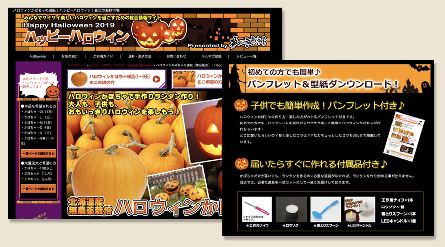 Halloween特設画像