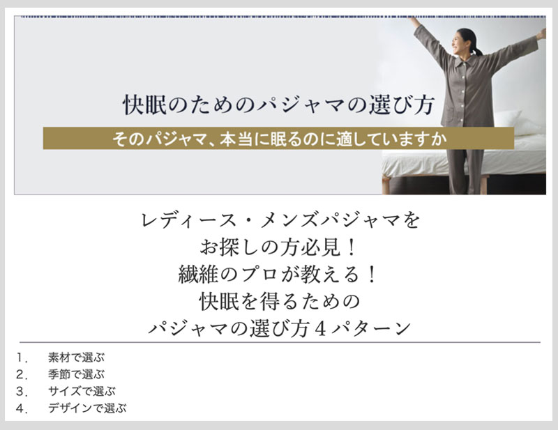 サイトの文章コンテンツキャプチャー