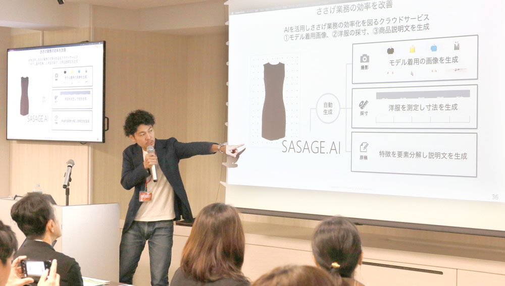 「SASAGE.AI」について説明