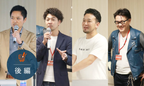 ファッションECの課題をテクノロジーで解決！LINE個別配信の活用・スタッフコーデから始まるファッションDX【後編】