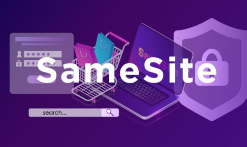 カートに入れたはずの商品がない？　ログインが何回も求められる？　Chrome 80の仕様変更とその影響・対策