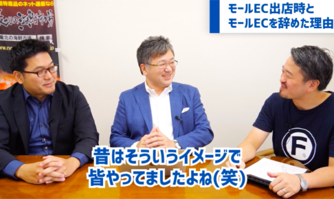 EC成功事例インタビュー 最北の海鮮市場様
