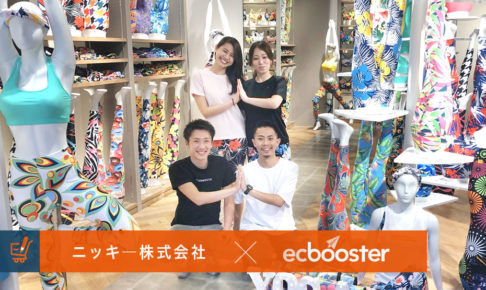 複数ブランド展開！攻めの自社EC運営とは？人気スポーツアパレルメーカーにインタビュー【futureshop ✕ EC Booster事例】