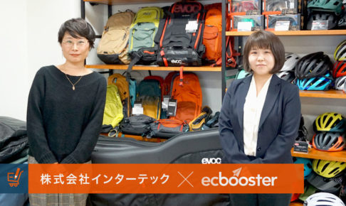 カスタマーサクセスと共に考える！Google広告成果から探る自社EC成長の取り組みをご紹介【futureshop ✕ EC Booster事例】