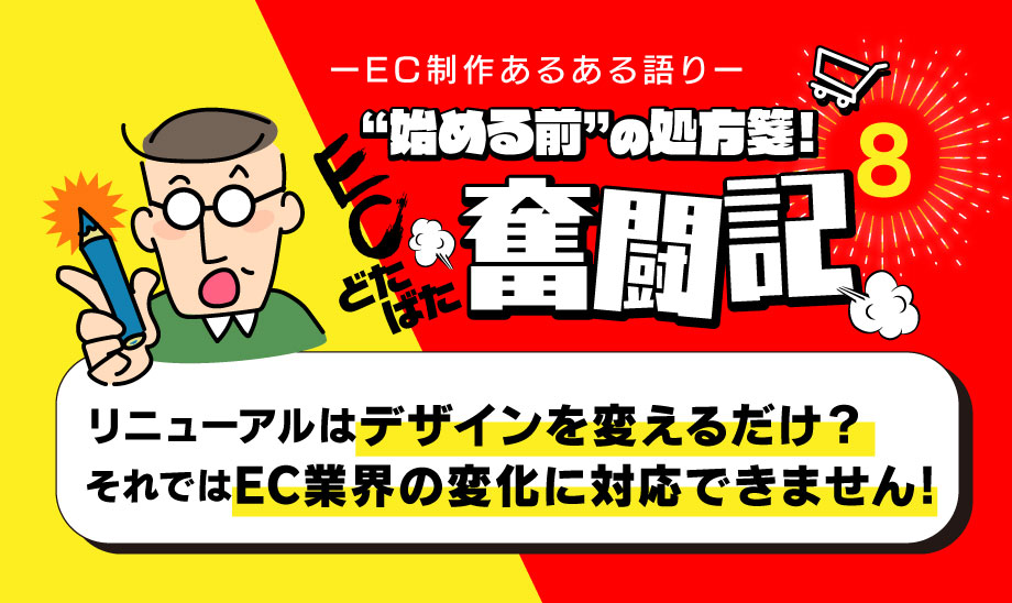 サイトリニューアルについて第一弾