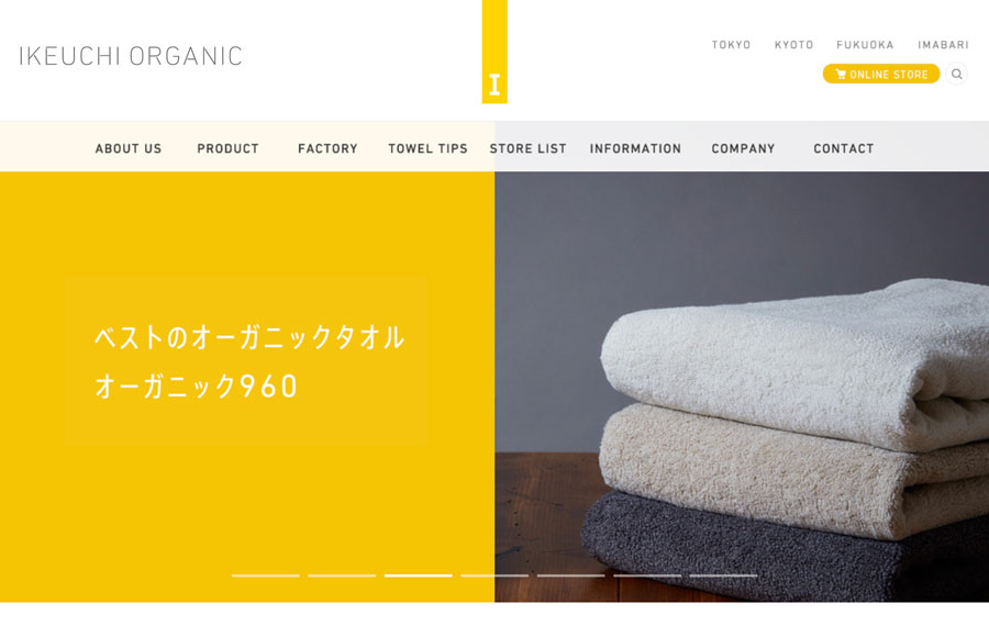IKEUCHI ORGANICの気持ちよさそうなタオル