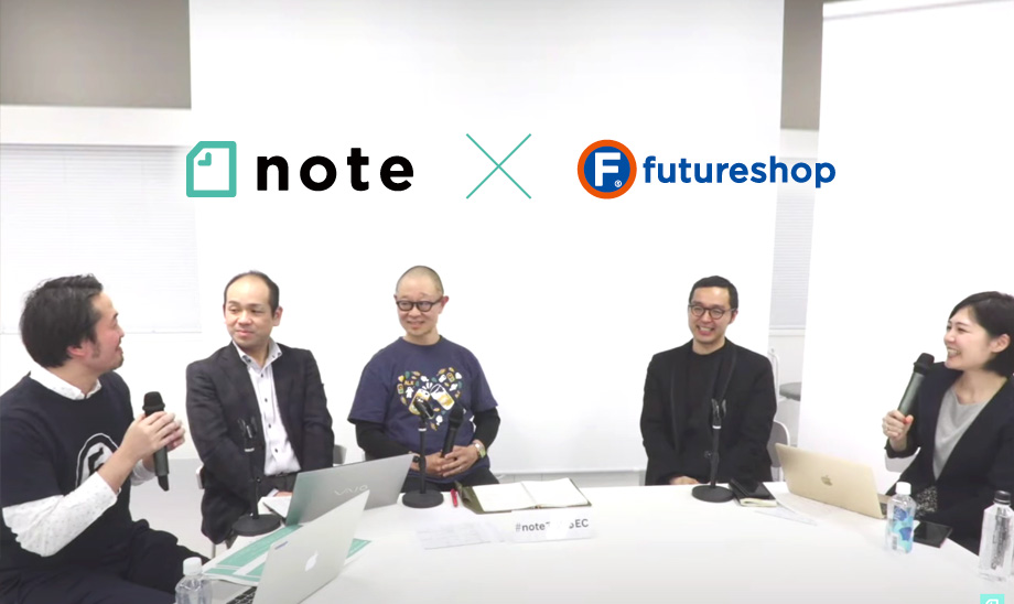 note×futureshopセミナーレポート