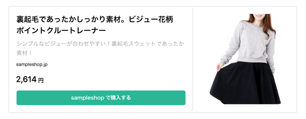 ショッピング機能について