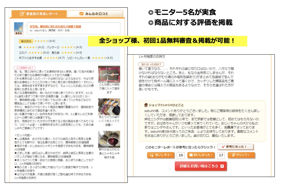 モニター審査機能のキャプチャー