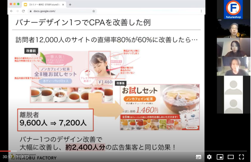 バナーの変更で…？