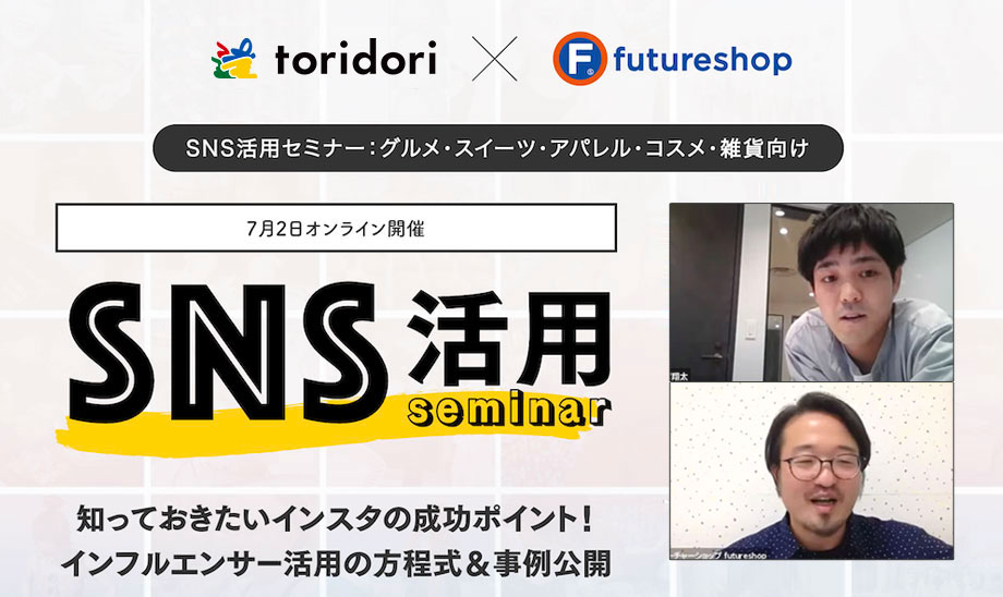 企業インスタグラムの成功法則とは 基本設定からインフルエンサー活用まで Ecショップが押さえるべき運用テクニック