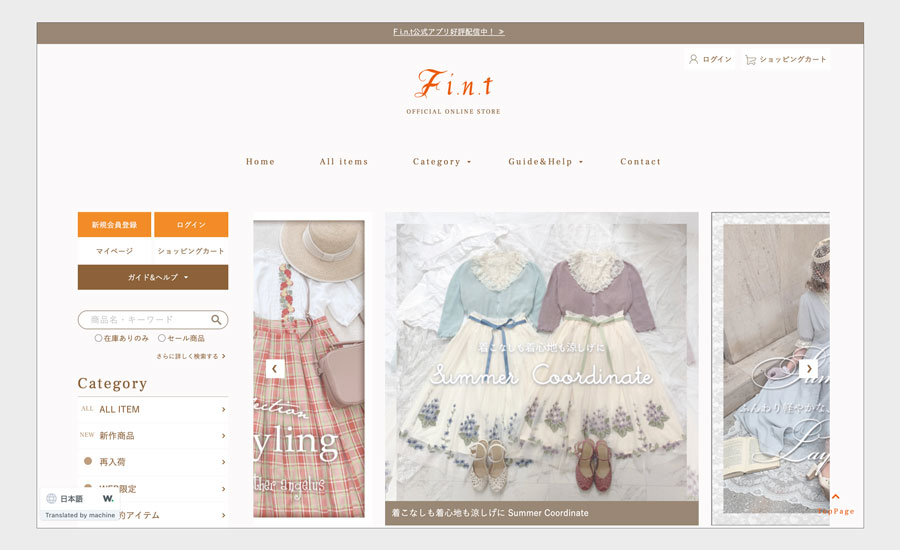 Fi.n.t(フィント)ECサイト