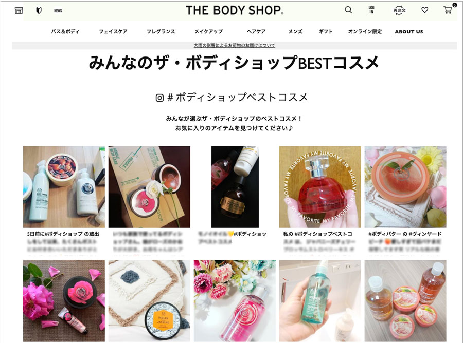 BODY SHOPの例