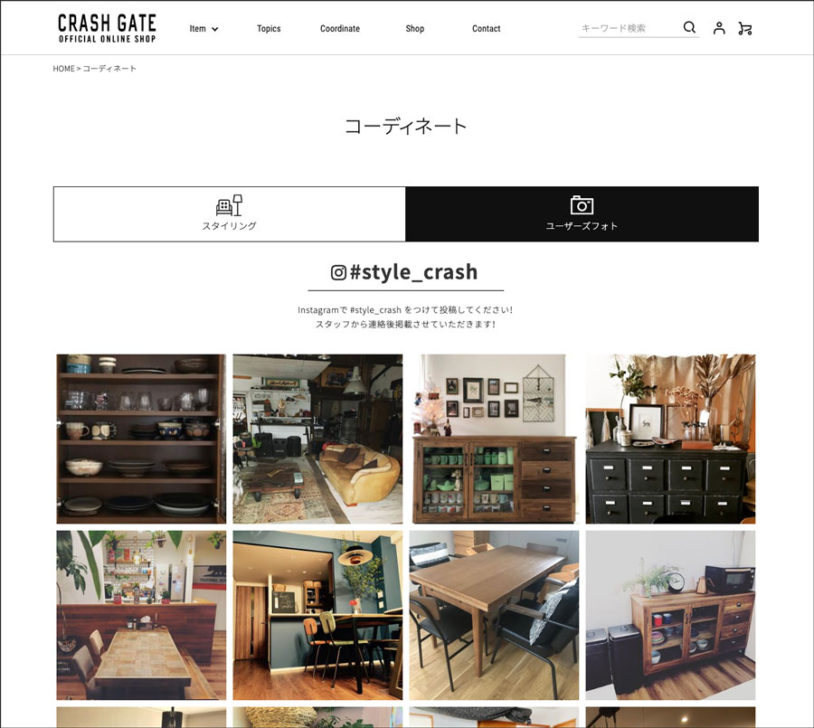 関家具さんのUGC