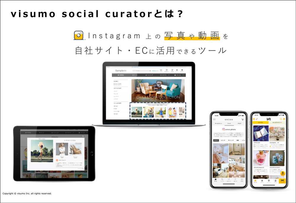 visumo socialとは?