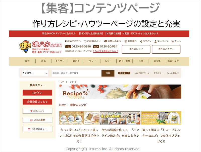 送料無料ラインの訴求