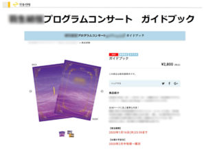 売れやすい商品例１