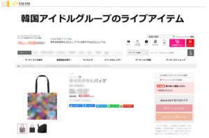 売れやすい商品例２