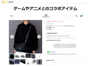 売れる商品例3