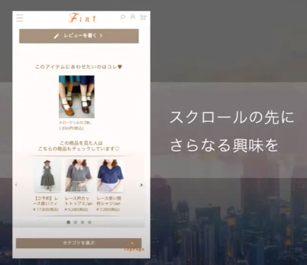 回遊促進を促しているページの事例説明スライド