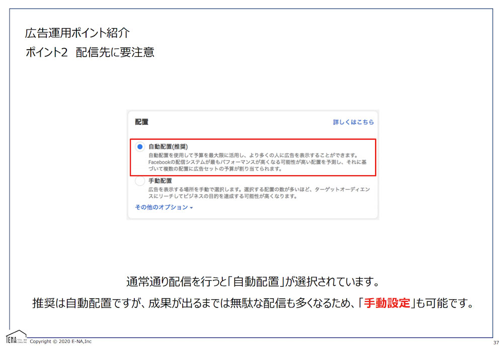 配信先に要注意　スライド