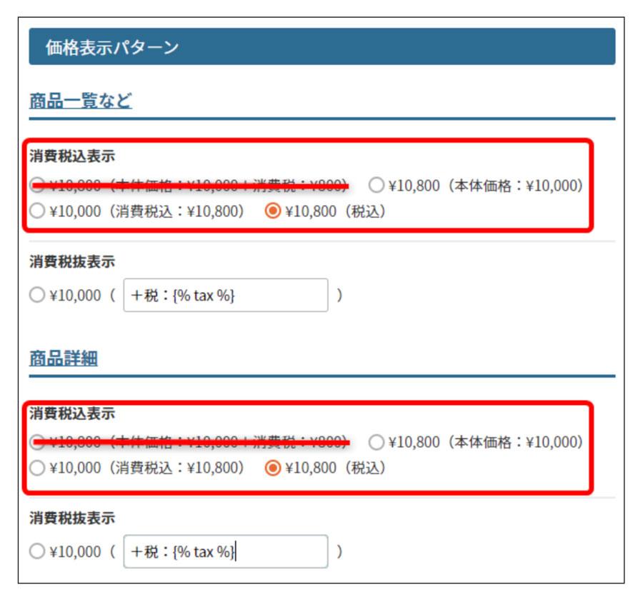 実際の設定画面画像