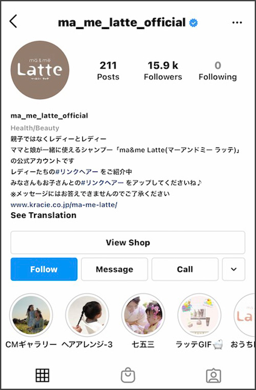 Instagramをecに活用 成果が上がる プロフィール 7つのポイント