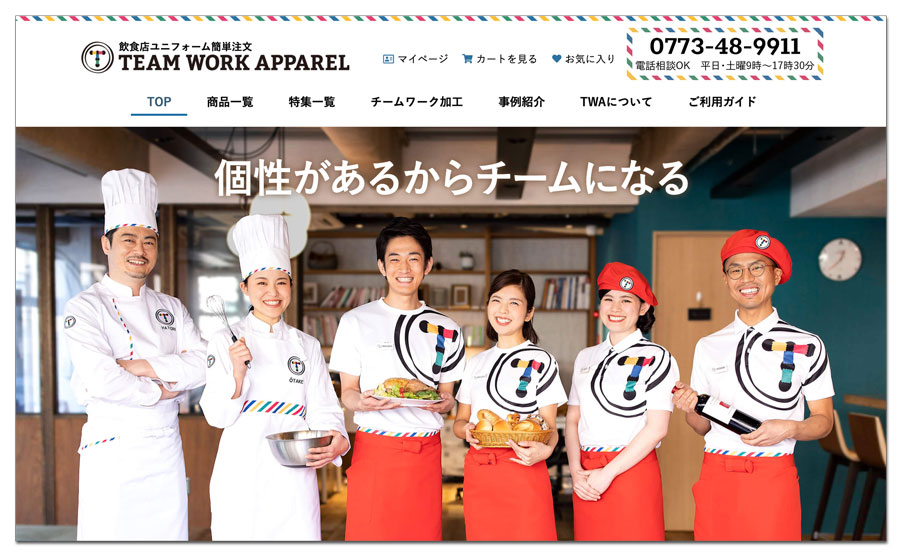 「TEAM WORK APPARELのECサイト