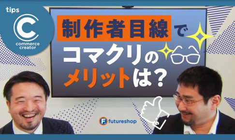 制作会社インタビュー