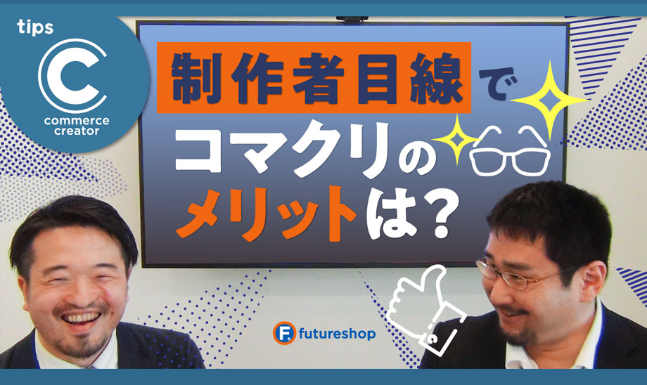 制作会社インタビュー